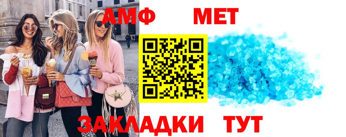 АМФЕТАМИН Premium Калининград