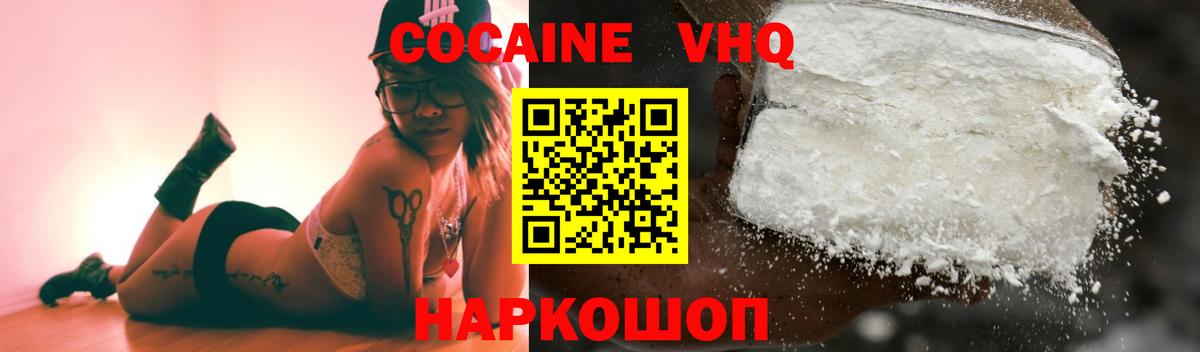Cocaine Fish Scale Калининград