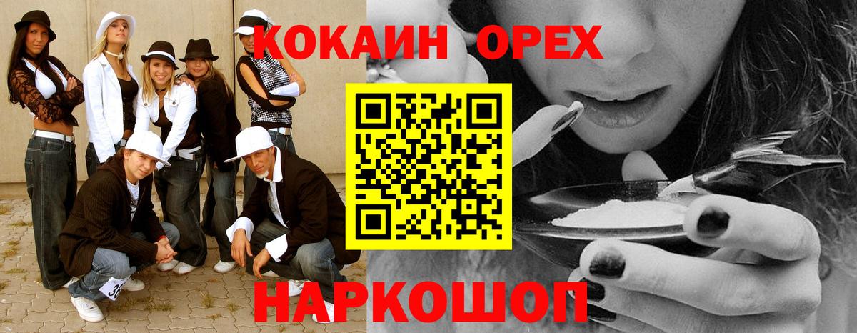 Cocaine FishScale  Вход с VPN  Калининград  КОКАИН Боливия 