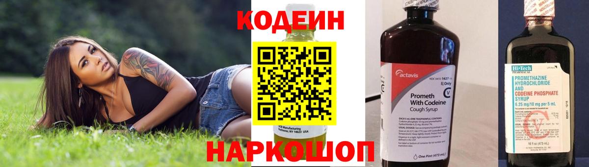 КОКАИН Калининград