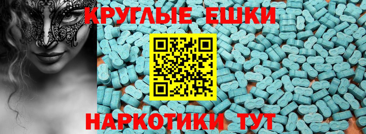 ЭКСТАЗИ ешки  Вход с VPN  Ecstasy  ЭКСТАЗИ Cube  hydra   Калининград 
