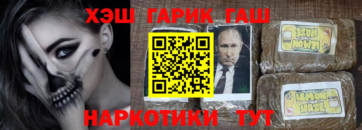 Гашиш  ГАШИШ Ice-O-Lator  ГАШ VHQ  Вход с VPN  Калининград 