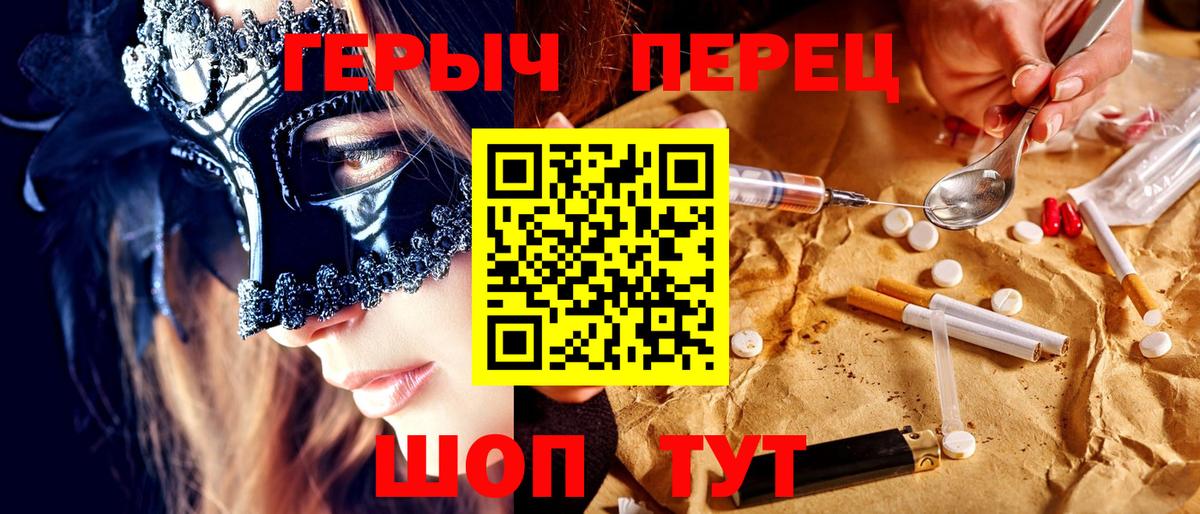 Калининград  Героин Heroin  Вход с VPN 