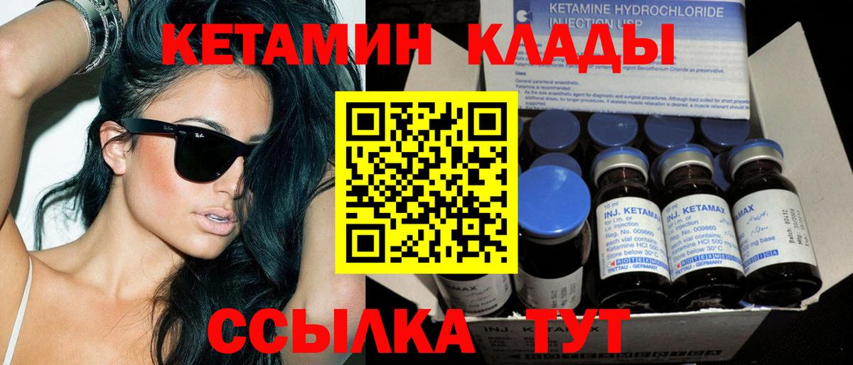 МЕГА сайт  Кетамин VHQ  Вход с VPN  Калининград 