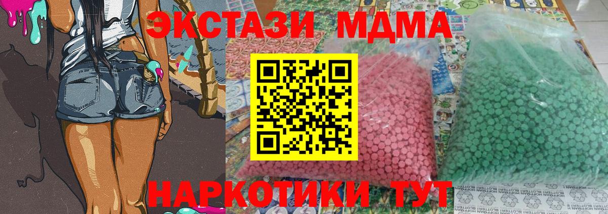 MDMA crystal Калининград