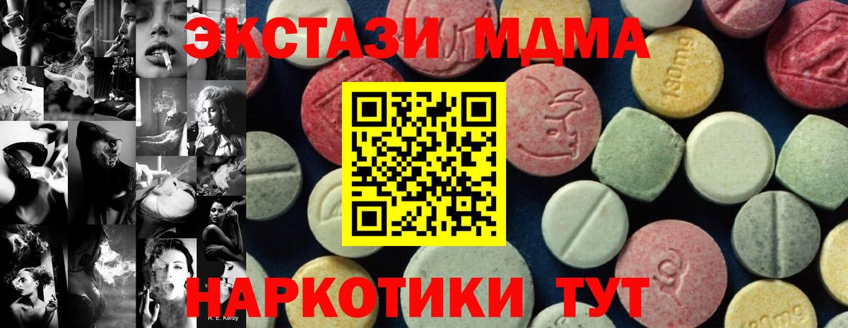 MDMA  МДМА crystal  МДМА Molly  Вход с VPN  Калининград 