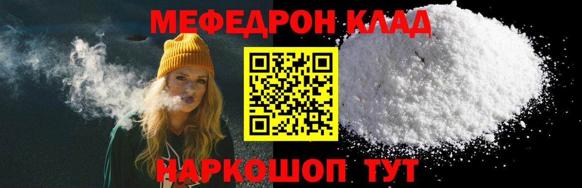 Меф 4 MMC  Вход с VPN  МЕФ  Мефедрон VHQ  Калининград 