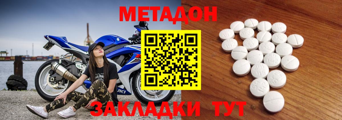 Калининград  МЕТАДОН белоснежный  mega вход  Вход с VPN 