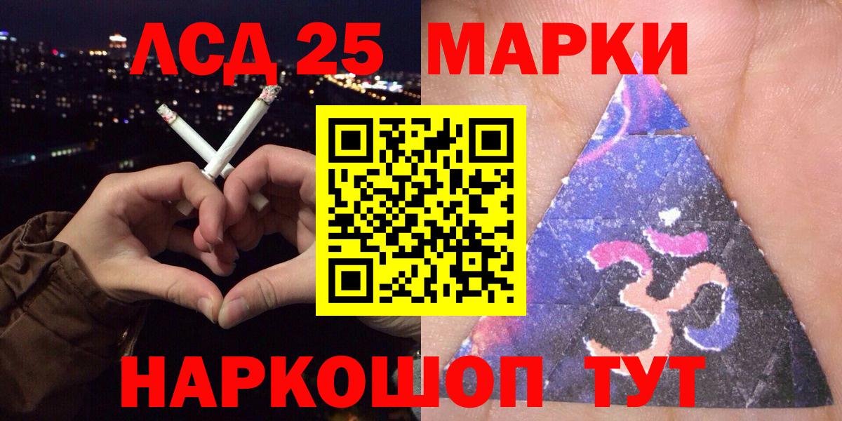 Калининград  Марки 25I-NBOMe 1,5мг  Вход с VPN 