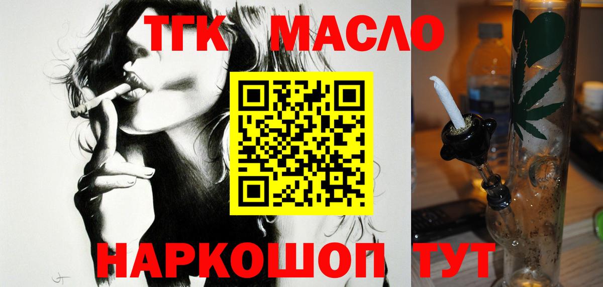 ТГК Wax Калининград