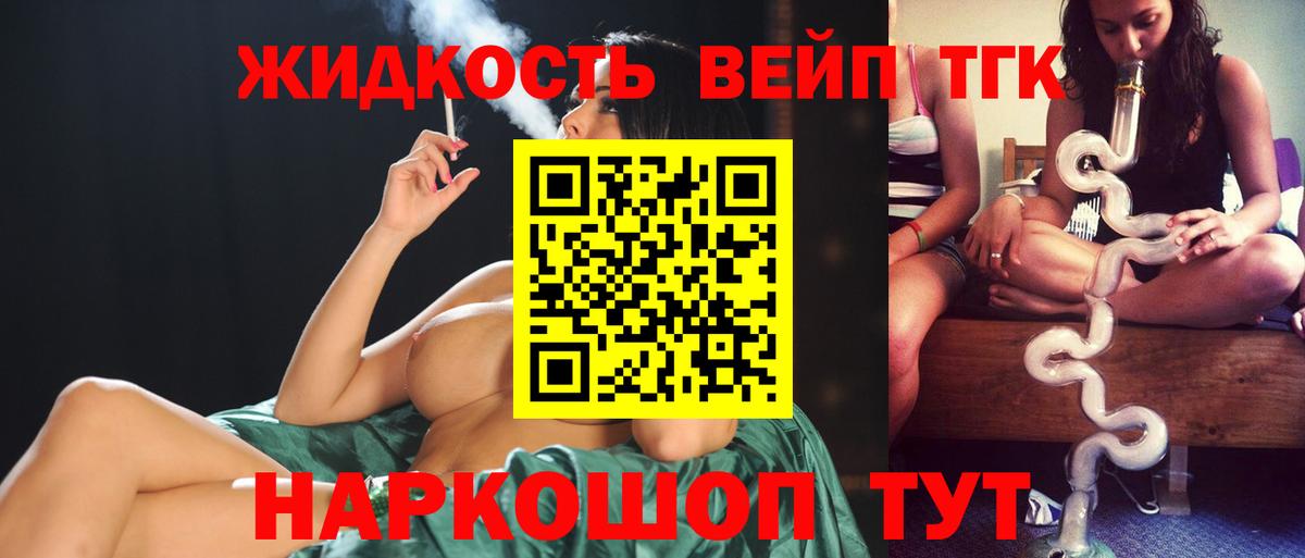 ТГК Wax  Вход с VPN  Калининград  ТГК гашишное масло 