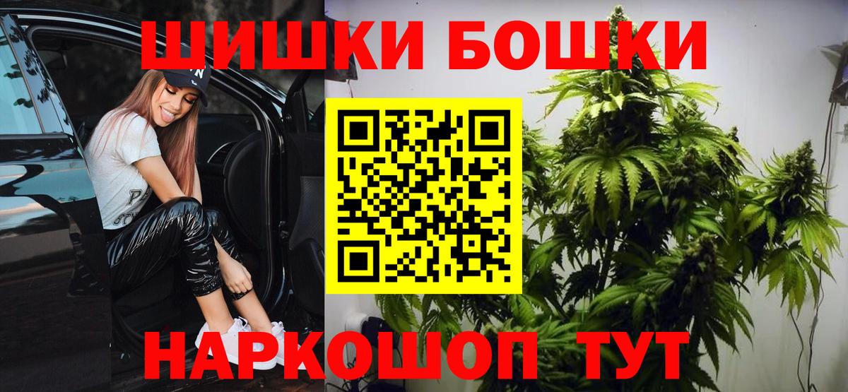 Каннабис AK-47 Калининград